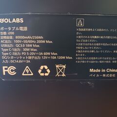 GOLABS I200 ポータブル電源◆災害対策やアウトドアに最適！付属品付き◆一部機能不良ありの画像