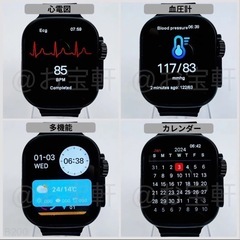 取引相手決まりました。Smart Watch Ultra 9 スマートウォッチ 2.09インチ 大画面 通話 音楽 スポーツ 血中酸素 心拍数 睡眠 健康管理 Android 対応 メンズ レディース (ブラック)の画像