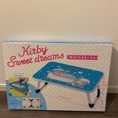 【新品】カービィ　折りたたみテーブル