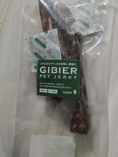 犬用 鹿骨ジャーキー2本セット