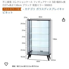 決まりました！【美品】不二貿易 フィギュアケース  3万円棚の画像