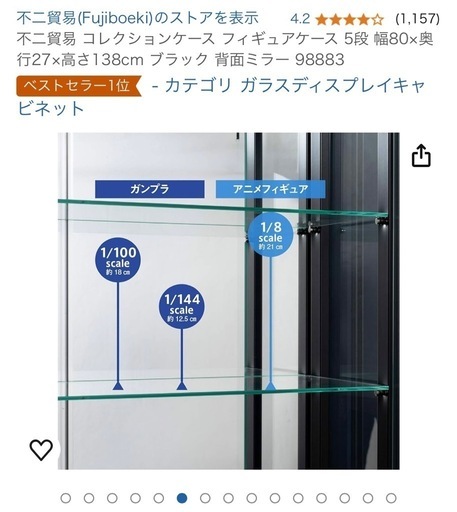 決まりました！【美品】不二貿易 フィギュアケース  3万円棚