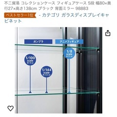 決まりました！【美品】不二貿易 フィギュアケース  3万円棚の画像
