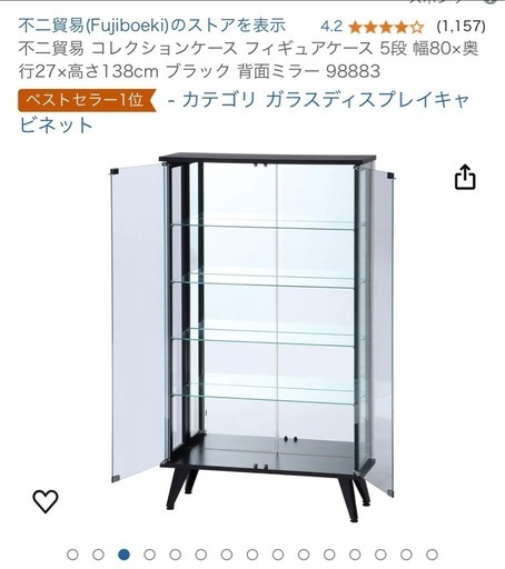 決まりました！【美品】不二貿易 フィギュアケース  3万円棚