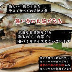 骨まで食べられる焼き魚（小さめのホッケ）の画像