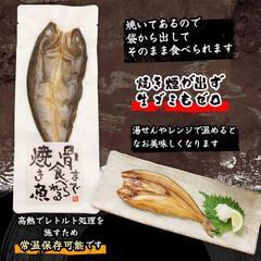 骨まで食べられる焼き魚（小さめのホッケ）の画像