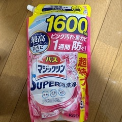 お取引中 未開封 バスマジックリン