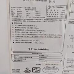 無人引き取りOK電子レンジの画像