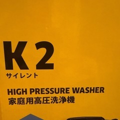 KARCHER K2 高圧洗浄機 本体 ホース付きの画像