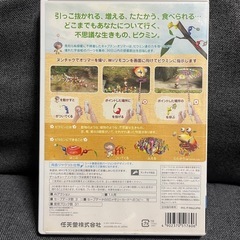 Wiiであそぶ ピクミン (Wiiソフト)の画像