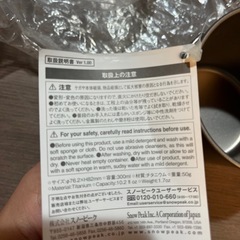 新品未使用    スノーピークチタンマグ 300　の画像