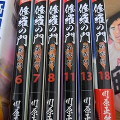 修羅の門 6冊 6~8巻 11巻 13巻 18巻