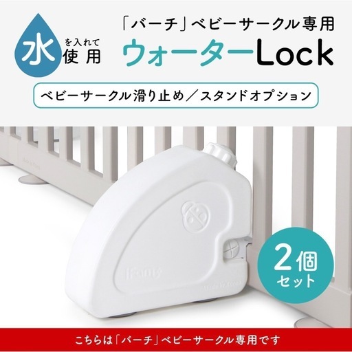 ベビーサークル　バーチ　DoriDori ifam