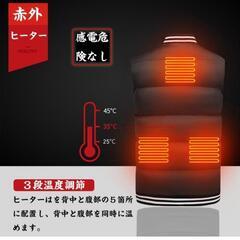 電熱ベスト　バッテリー2つ　1枚おまけ