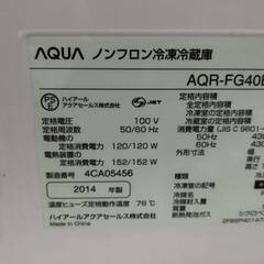 （お引き取り可能な方）冷凍冷蔵庫　400L　AQR-FG40B　の画像