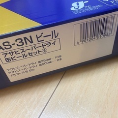 ビール　12本の画像