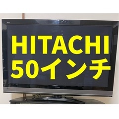 50インチ テレビの中古が安い！激安で譲ります・無料であげます｜ジモティー