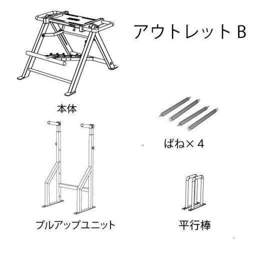 《アウトレット品B》コンパクトホームジム/マルチマシン/全身トレーニングマシン/プッシュアップマシン/家庭用/業務用/解体済/筋トレマ
