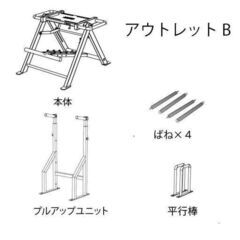 《アウトレット品B》コンパクトホームジム/マルチマシン/全身トレーニングマシン/プッシュアップマシン/家庭用/業務用/解体済/筋トレマシーン/ダイエットの画像