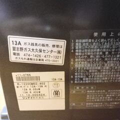 （お話中）ガスストーブの画像
