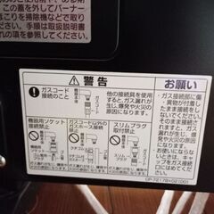 （お話中）ガスストーブの画像