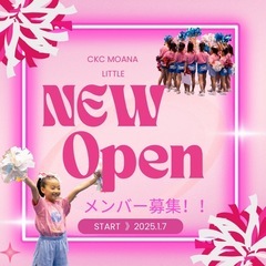 【新規開講】茅ヶ崎キッズチアリーディングクラブMOANA