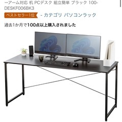 パソコンデスク　160✖️60cmの画像