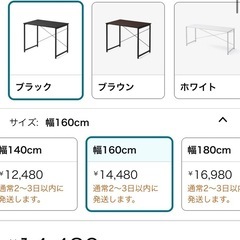 パソコンデスク　160✖️60cmの画像
