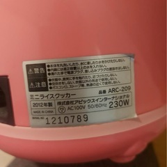 ピンクのミニ炊飯器 ライスクッカー 1.5合炊きの画像