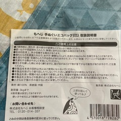 カルディ　風呂敷バックの画像