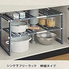 シンク下収納ラック　伸縮タイプの画像