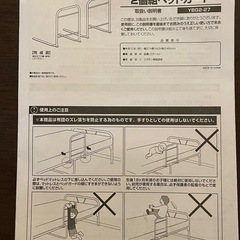ベッドガード 2個セットの画像