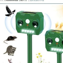 【Amazon.co.jpの限定】動物撃退器 猫よけ 猫避け Z...