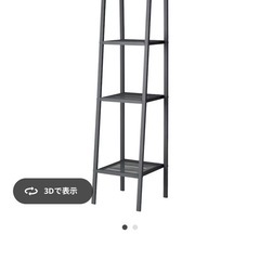 IKEA シェルフユニット　レールベリ