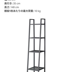 IKEA シェルフユニット　レールベリの画像