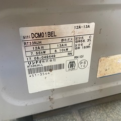 ガスコンロ- 都市ガス - RINNAIの画像