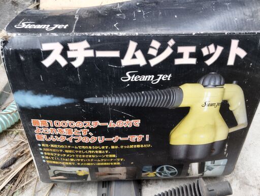 スチームジェット　高温高圧洗浄機