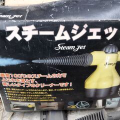 スチームジェット　高温高圧洗浄機