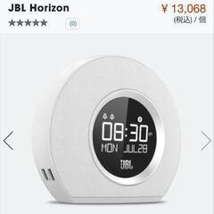 JBL Horizon　時計　スピーカー　Bluetooth　中古美品　写真の現物のみの画像