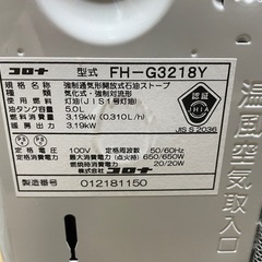 【直接引き渡し】コロナ石油ファンヒーター【2018年製】の画像