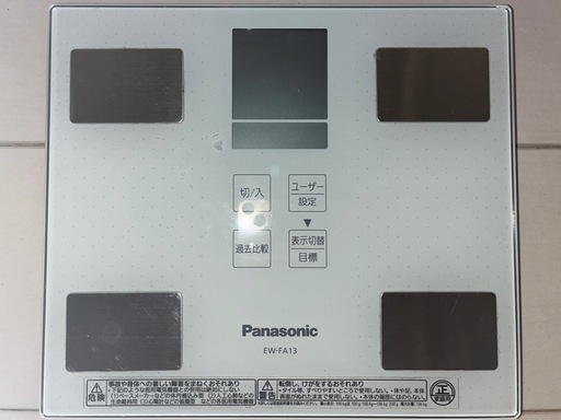 体重計/体組成計　Panasonic EW-FA13