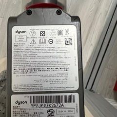 ジャンク品Dyson SV12 ダイソンサイクロンV10の。 の画像