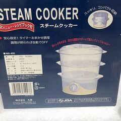 スチームクッカーの画像