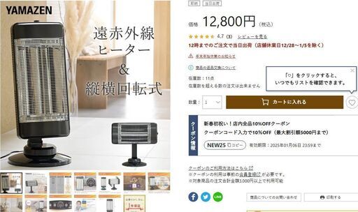 シーズヒーター 遠赤外線 縦横回転式 上向き角度調節 DBX-J126(B) 山善 YAMAZEN