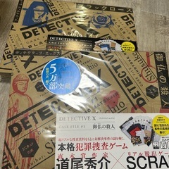 DETECTIVE X CASE FILE 1&2 セット　今月...