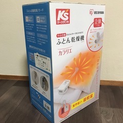 【未使用✨】ふとん乾燥機　カラリエ
の画像
