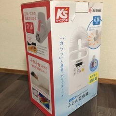 【未使用✨】ふとん乾燥機　カラリエ
の画像