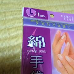 【新品】綿手袋　Lの画像