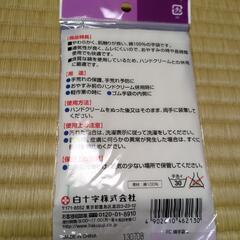 【新品】綿手袋　Lの画像