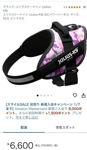 犬用ハーネス【人気】ユリウスK9  サイズ０（M）